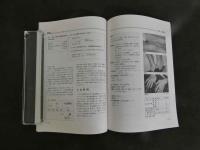 鍼灸OSAKA 38 Vol.11 No.2/1995.Sum　特集　臨床シリーズ　慢性関節リウマチ