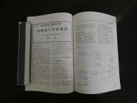鍼灸OSAKA ４１　Vol.12　No.1/１９９６．Spr.　特集　臨床シリーズ　アレルギー性鼻炎（花粉症）