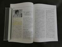 鍼灸OSAKA　４４　Vol.12　No.4／１９９６．Wint. 特集　伝統鍼灸の現状と未来