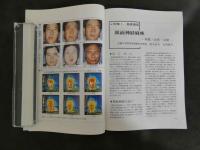 鍼灸OSAKA　４５　Vol.13　No.1/１９９７．Spr.特集　臨床シリーズ　顔面神経麻痺