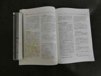 鍼灸OSAKA　４５　Vol.13　No.1/１９９７．Spr.特集　臨床シリーズ　顔面神経麻痺