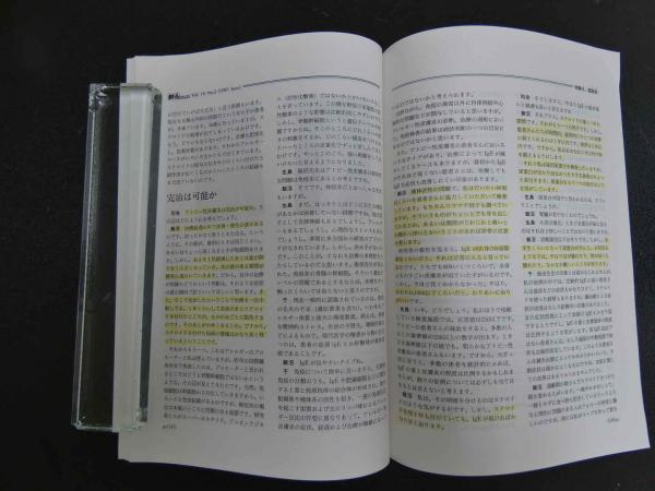 鍼灸OSAKA 46 Vol.13 No.2/1997．Sum. 特集 臨床シリーズ