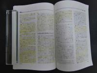 臨床鍼灸医学 日本鍼灸医学(経絡治療、臨床編) - メルカリ