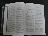 鍼灸OSAKA　４７　Vol.13 No.３／１９９７．Aut.　特集　臨床シリーズ　癌患者のケア