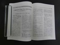 鍼灸OSAKA　４７　Vol.13 No.３／１９９７．Aut.　特集　臨床シリーズ　癌患者のケア