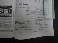 鍼灸OSAKA　４７　Vol.13 No.３／１９９７．Aut.　特集　臨床シリーズ　癌患者のケア