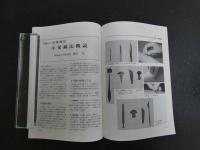 鍼灸OSAKA　４９　Vol.14 No.1/１９９８．Spr.　特集　小児鍼再考