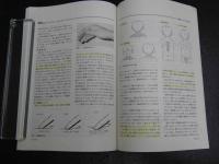 鍼灸OSAKA　４９　Vol.14 No.1/１９９８．Spr.　特集　小児鍼再考