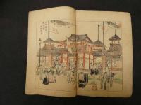 ６　5　閣竜世界博覧会　美術品画譜　第四書　久保田米僊