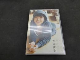 ６　5　大島優子　ゆうらりゆうこ　イメージDVD