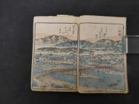 ６　5　淀川両岸一覧　松川半山画　上り船之部　上巻のみ