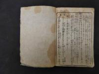 ６　5　淀川両岸一覧　松川半山画　上り船之部　上巻のみ