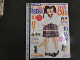 ８　5　Chu→Boh　チューボー　Vol.93　2019秋号　DVD未開封
