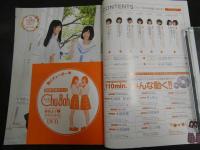 ８　5　Chu→Boh　チューボー　Vol.93　2019秋号　DVD未開封