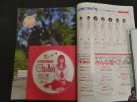８　5　Chu→Boh　チューボー　Vol.96　2020春号　DVD未開封