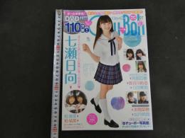 ８　5　①Chu→Boh　チューボー　Vol.97　2020初夏号　DVD未開封