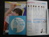 ８　5　①Chu→Boh　チューボー　Vol.97　2020初夏号　DVD未開封