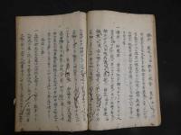 ７　5　馬嶋眼痘極秘要　江戸後期頃写　２５丁