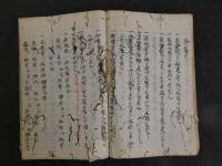 ７　5　馬嶋眼痘極秘要　江戸後期頃写　２５丁
