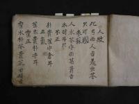 1 ７　処方集　江戸中期頃写　２６丁　漢方　写本　古文書