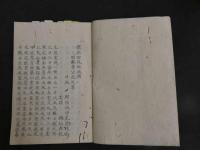 1 ７　痘疹百死形状伝　２３丁　痘疹治述伝　８丁　漢方　写本　古文書