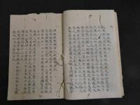 1 ７　痘疹百死形状伝　２３丁　痘疹治述伝　８丁　漢方　写本　古文書