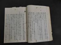 1 ７　痘疹百死形状伝　２３丁　痘疹治述伝　８丁　漢方　写本　古文書