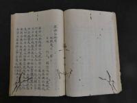 1 ７　痘疹百死形状伝　２３丁　痘疹治述伝　８丁　漢方　写本　古文書