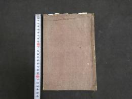 1 ７　新製平天儀俗解　天文　和本　古文書