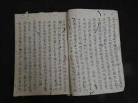 1 ７　瘡瘍経験全書咽喉説　３６丁　漢方　写本　古文書