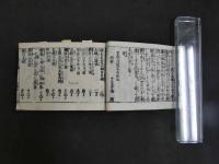 1 7　鍼灸重宝記綱目　鍼灸　和本　古文書
