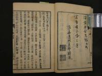 1 ８　医療手引草　上編乾坤　2冊　漢方　和本　古文書