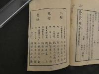 ８　5　②鍼灸指掌