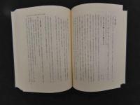 漢唐法制史研究