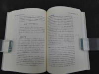７　中國傷寒論解説　