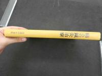 ７　痛みの鍼灸治療