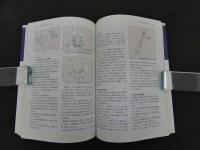 ７　痛みのマネジメント　ー西洋医学と鍼灸医学からのアプローチー