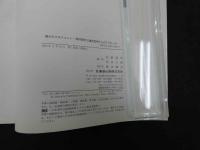 ７　痛みのマネジメント　ー西洋医学と鍼灸医学からのアプローチー