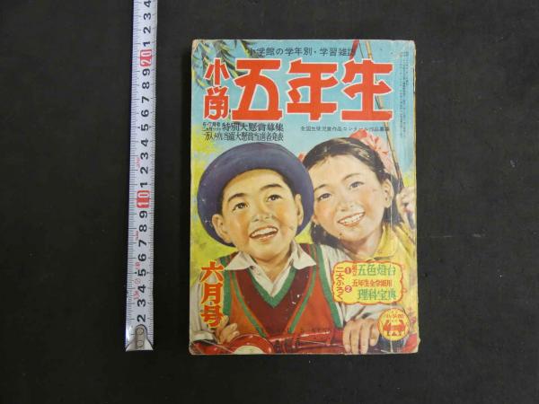 文化人の性風俗誌 あまとりあ 第2巻第7号 初夜に成功した記録