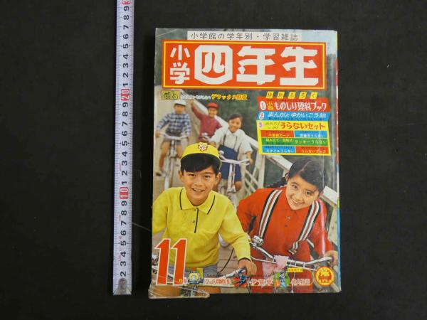 図解 鍼灸実用経穴学 | 本間 祥白, 鈴木 達司(校訂) |本 | 通販