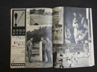 週刊ベースボール　昭和３５年１１月３０日号　川上監督、広岡コーチ、長嶋主将の実現性