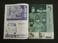週刊ベースボール　昭和３５年１１月３０日号　川上監督、広岡コーチ、長嶋主将の実現性