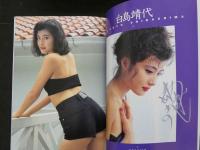 ８　くノ一忍法帖　白島靖代・葉山レイコ・丘咲ひとみ・水野美紀・小松美幸