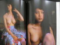 ８　中村通代写真集　戯　Virgin Game