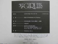 ８　写GIRL2006　女の写真集