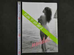 1 ６　月刊森下悠里Ⅱ　沢渡朔撮影　　