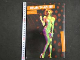 1 ６　月刊NEO森下悠里　宮澤正明撮影