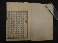 1 ６　医医談　大矢泰臨　嘉永6年序　和田正系旧蔵　漢方　和本　古文書