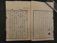 1 ６　医医談　大矢泰臨　嘉永6年序　和田正系旧蔵　漢方　和本　古文書