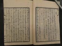 1 ６　青嚢瑣探　２巻合本全1冊　和田正系氏旧蔵　漢方　和本　古文書